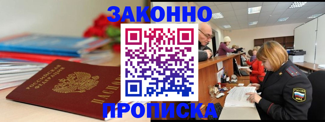 временная регистрация собственник в Фурманове