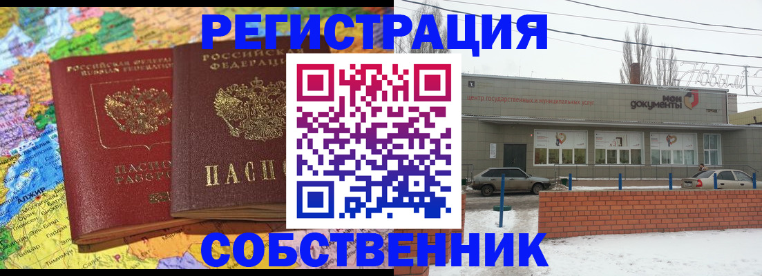 прописка для школы в Фурманове